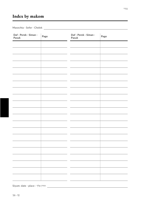 An index page, assigned by the owner.