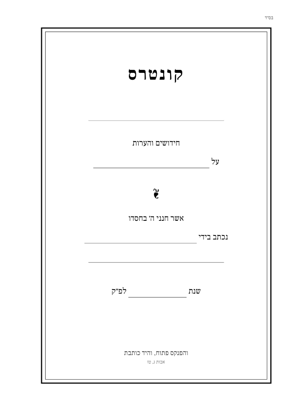Title page